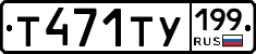 %D0%A2471%D0%A2%D0%A3199