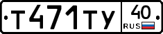 %D0%A2471%D0%A2%D0%A340