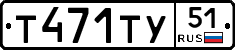 %D0%A2471%D0%A2%D0%A351