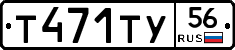 %D0%A2471%D0%A2%D0%A356