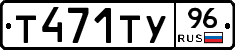%D0%A2471%D0%A2%D0%A396