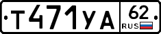 %D0%A2471%D0%A3%D0%9062