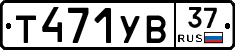 %D0%A2471%D0%A3%D0%9237