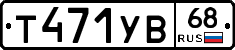 %D0%A2471%D0%A3%D0%9268