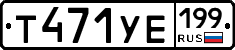 %D0%A2471%D0%A3%D0%95199
