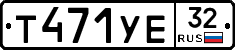 %D0%A2471%D0%A3%D0%9532
