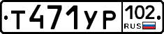 %D0%A2471%D0%A3%D0%A0102