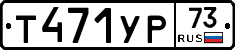 %D0%A2471%D0%A3%D0%A073