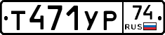 %D0%A2471%D0%A3%D0%A074
