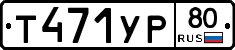 %D0%A2471%D0%A3%D0%A080