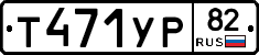 %D0%A2471%D0%A3%D0%A082