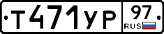 %D0%A2471%D0%A3%D0%A097