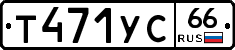 %D0%A2471%D0%A3%D0%A166