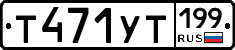 %D0%A2471%D0%A3%D0%A2199