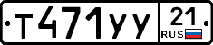 %D0%A2471%D0%A3%D0%A321