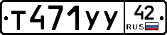 %D0%A2471%D0%A3%D0%A342
