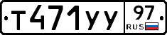 %D0%A2471%D0%A3%D0%A397