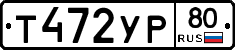 %D0%A2472%D0%A3%D0%A080