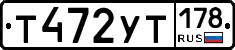 %D0%A2472%D0%A3%D0%A2178