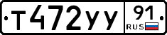 %D0%A2472%D0%A3%D0%A391