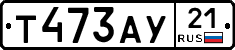 %D0%A2473%D0%90%D0%A321