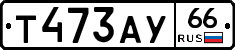 %D0%A2473%D0%90%D0%A366