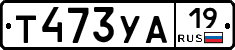 %D0%A2473%D0%A3%D0%9019