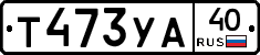 %D0%A2473%D0%A3%D0%9040