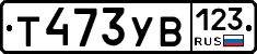 %D0%A2473%D0%A3%D0%92123