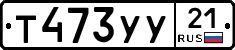 %D0%A2473%D0%A3%D0%A321