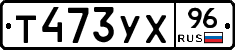 %D0%A2473%D0%A3%D0%A596