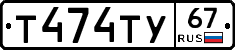 %D0%A2474%D0%A2%D0%A367