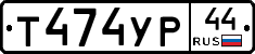 %D0%A2474%D0%A3%D0%A044