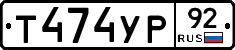 %D0%A2474%D0%A3%D0%A092