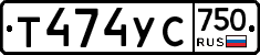 %D0%A2474%D0%A3%D0%A1750