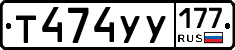 %D0%A2474%D0%A3%D0%A3177
