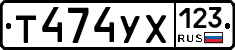 %D0%A2474%D0%A3%D0%A5123