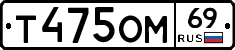 %D0%A2475%D0%9E%D0%9C69