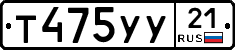 %D0%A2475%D0%A3%D0%A321