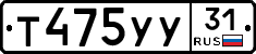 %D0%A2475%D0%A3%D0%A331