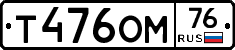 %D0%A2476%D0%9E%D0%9C76