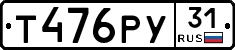 %D0%A2476%D0%A0%D0%A331