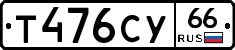 %D0%A2476%D0%A1%D0%A366