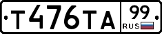 %D0%A2476%D0%A2%D0%9099