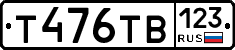 %D0%A2476%D0%A2%D0%92123