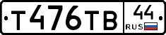 %D0%A2476%D0%A2%D0%9244