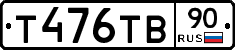 %D0%A2476%D0%A2%D0%9290