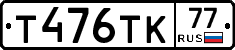 %D0%A2476%D0%A2%D0%9A77