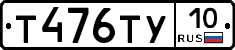 %D0%A2476%D0%A2%D0%A310