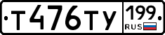 %D0%A2476%D0%A2%D0%A3199